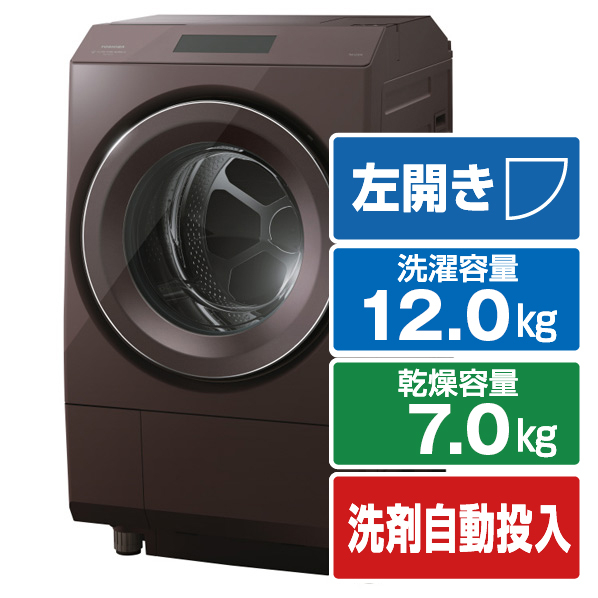 東芝 【左開き】12.0kgドラム式洗濯乾燥機 ZABOON ボルドーブラウン TW-127XP3L(T)