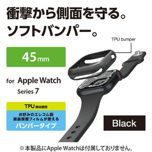 エレコム Apple Watch Series 7 [45mm]用ソフトバンパー ブラック AW-21ABPUBK-イメージ3