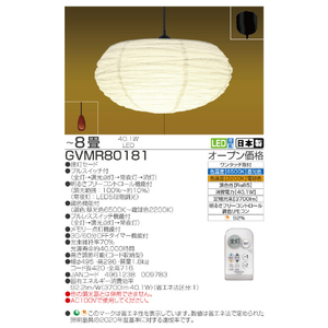 タキズミ LED和風ペンダントライト GVMR80181-イメージ7