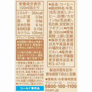 伊藤園 タリーズコーヒー TULLY’S COFFEE LATTE エスプレッソ 330 FCT5593-イメージ2