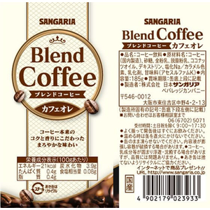 サンガリア ブレンドコーヒー カフェオレ 185g×30缶 FC615TH-イメージ2