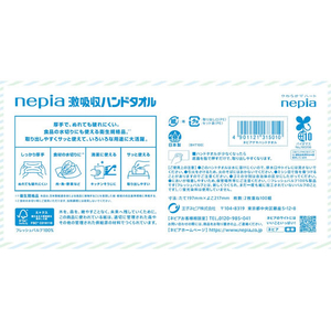 ネピア ネピア 激吸収ハンドタオル 100組 5個×12パック FCJ054V-イメージ2
