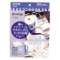 パール金属 アレンジフリー 引き出し用鍋・フライパンラック (コンパクト) HB1978ﾅﾍﾞﾌﾗｲﾊﾟﾝﾗﾂｸ