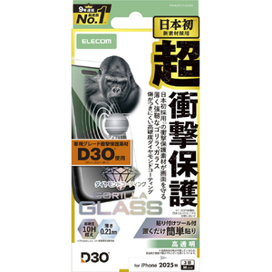 エレコム iPhone17 Pro用ガラスフィルム D3O ゴリラ ダイヤモンドコート PM-A25CFLG3OD-イメージ1