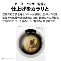 シャープ ES-S7K-CL 【左開き】7．0kgドラム式洗濯乾燥機 ベージュ系