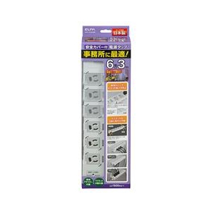 エルパ カバー付事務所向けタップ 対雷サージ機能付(6個口・3m) OAT-JPC63SB-イメージ2