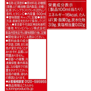 キリンビバレッジ 午後の紅茶 ストレートティー 500ml FCA6831-イメージ5