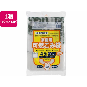ジャパックス 船橋市指定 可燃ごみ袋 45L 50枚×12P 取手付 FC426RG-FJ11-イメージ1