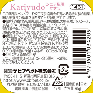 デビフペット Kariyudo(カリユド) シニア猫用 ササミ 95g FCJ172U-イメージ3