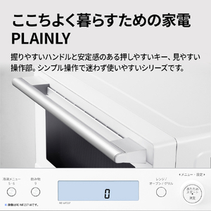 SHARP 23L ワイドフラットオーブンレンジ PLAINLY ホワイト RE-WF237-W-イメージ3