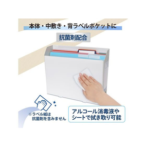 プラス 収納ボックス PPボックスファイル 抗菌 A4 ホワイト 76526 FCR5616-76526 / FL-201A-イメージ5