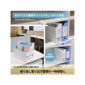 プラス 収納ボックス PPボックスファイル 抗菌 A4 ホワイト 76526 FCR5616-76526 / FL-201A-イメージ6