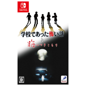 ディースリー・パブリッシャー 学校であった怖い話と晦‐つきこもり【Switch】 HACPBVJ5A-イメージ1