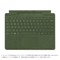 マイクロソフト Surface Pro Signature キーボード フォレスト 8XA-00139