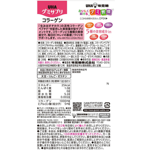 UHA味覚糖 UHAグミサプリ コラーゲン 14日分 28粒 F047773-イメージ5