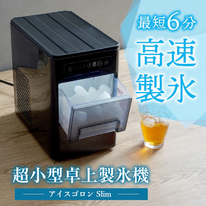サンコー 超小型卓上製氷機 アイスゴロンSlim ブラック KGTSLMHBK-イメージ3