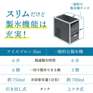 サンコー 超小型卓上製氷機 アイスゴロンSlim ブラック KGTSLMHBK-イメージ9