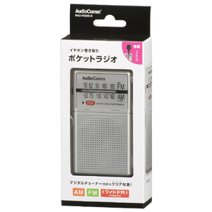 オーム電機 イヤホン巻き取りポケットラジオ AM/FM AudioComm RAD-P200S-S-イメージ2