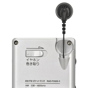 オーム電機 イヤホン巻き取りポケットラジオ AM/FM AudioComm RAD-P200S-S-イメージ3