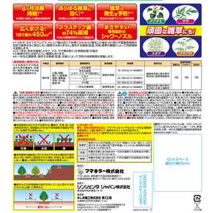 フマキラー カダン 除草王シャワーS エコパウチ 4.5L FCJ028J-イメージ5