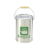 ぶんぶく 茶がら入れ 中カゴ付 CP-Z-26N 5L ステンレス FC923LW-8017600