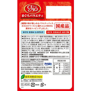 いなば CIAO パウチ まぐろバラエティ 40g×8P FC239RW-イメージ2