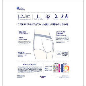 大王製紙 アテント 超うすパンツ 下着爽快 L シンプルホワイト 大容量 32枚 FCJ686N-イメージ2