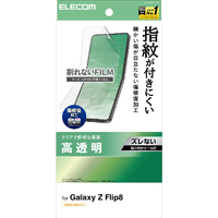 エレコム Galaxy Z Flip8用TPUフィルム 傷修復 指紋防止 高透明 貼付ツール PM-G266FLFUG