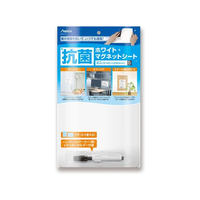 アスカ 抗菌ホワイトマグネットシート ミニ 180×260mm FC654MN-AWM13