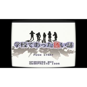 ディースリー・パブリッシャー 学校であった怖い話と晦‐つきこもり 限定版『学校であった怖い話』エディション【Switch】 D3PSW009-イメージ2