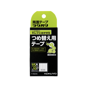コクヨ 両面テープ〈ラクハリ〉キレイにはがせる 詰替え F893130-T-R2015-イメージ2