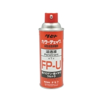 タセト カラ-チェック浸透液 FP-U 450型 FC894EZ-8573376