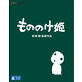 ウォルト・ディズニー・スタジオ・ジャパン もののけ姫 【Blu-ray】 VWBS1490