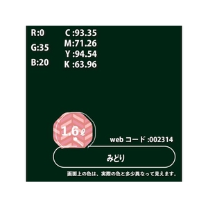カンペハピオ 油性ウレタンガード みどり 1.6L FCB144N-イメージ3