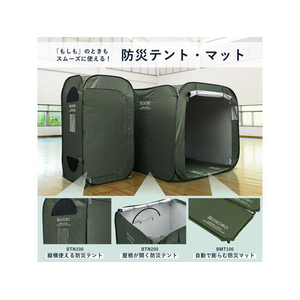 キングジム 縦横使える防災テント FCD851W-BTN100-KH-イメージ2