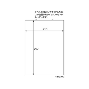 ヒサゴ A4タックシール 全面 20シート FCF184U-FSCOP862-イメージ2
