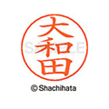 シヤチハタ ネームペン用ネーム シルバー 既製 大和 FC46320-X-GPS-0549