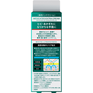 KAO アトリックス メディケイティッド エクストラクリーム 70g FCF826T-イメージ2