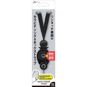 エアージェイ カラビナ&ワンタッチネックストラップ(ナイロン) ブラック ANP-CRN BK-イメージ1