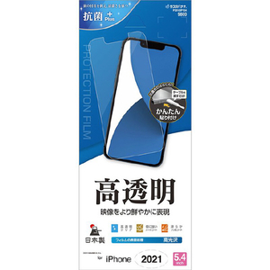 ラスタバナナ iPhone 13 mini用高光沢フィルム クリア P3010IP154-イメージ1