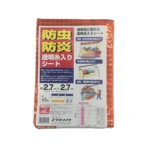 ユタカメイク シート 防虫・防炎透明糸入シート 2.7m×2.7m オレンジ 2.72.7オレンジ0.2524 FC676HJ-7540272-イメージ1
