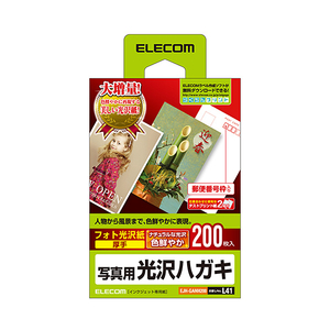 エレコム 光沢ハガキ用紙/写真用/200枚 EJH-GANH200 エレコム 光沢ハガキ用紙/写真用/200枚 EJH-GANH200