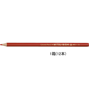 三菱鉛筆 色鉛筆 K880 しゅいろ 12本 しゅいろ1ダース(12本) F877356-K880.16-イメージ1