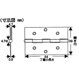 WAKI(和気産業) 丁番 真鍮 64mm FCB5054-SK-494-イメージ2