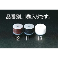 エスコ 糸 ボビン付 白 FCY1852-EA916J-13