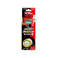 北川工業 スーパータックフィット キャスター用 FC566MU-TF-5550