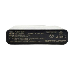 ラスタバナナ Type-C1ポート/USB-A1ポート モバイルバッテリー 5000mAh 計2．4A 30cm チャコールグレー RLI050C12W01CGRY-イメージ2
