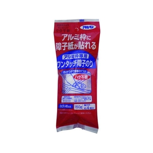 アサヒペン アルミ枠 ワンタッチ障子のり 150G 200 156174 FC552UK-1265825-イメージ1