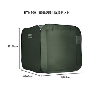 キングジム 屋根が開く防災テント FCD852W-BTN200-KH-イメージ10