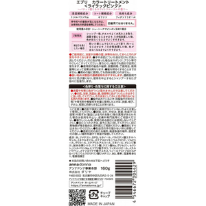 ダリヤ エブリ カラートリートメント ライラックピンク 160g FCJ317C-イメージ3